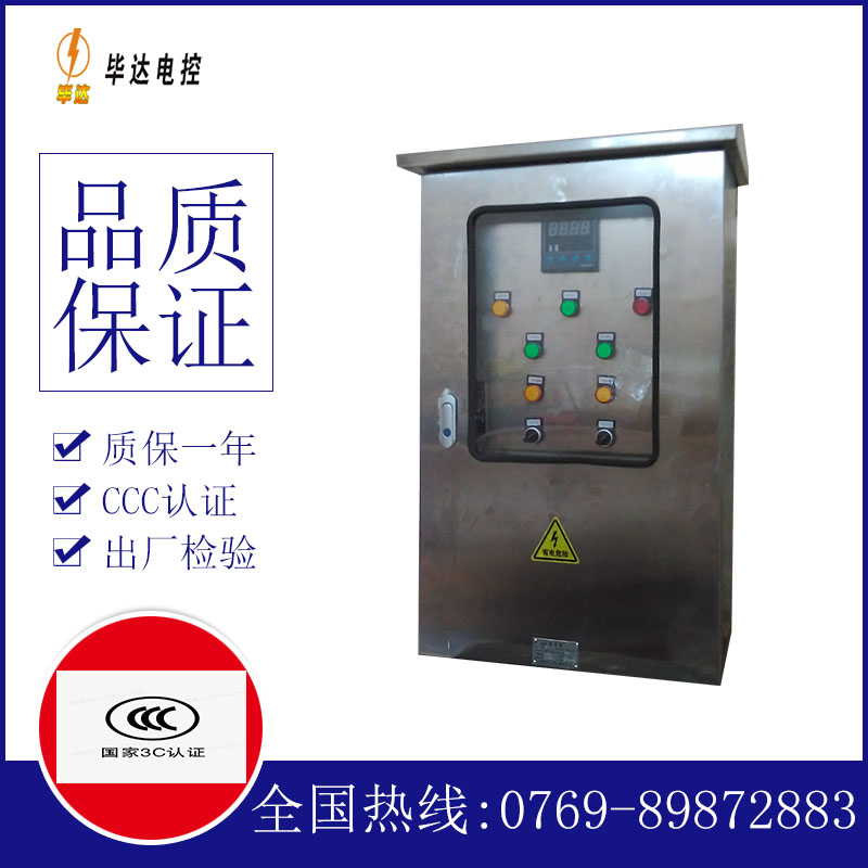 临武路灯控制箱